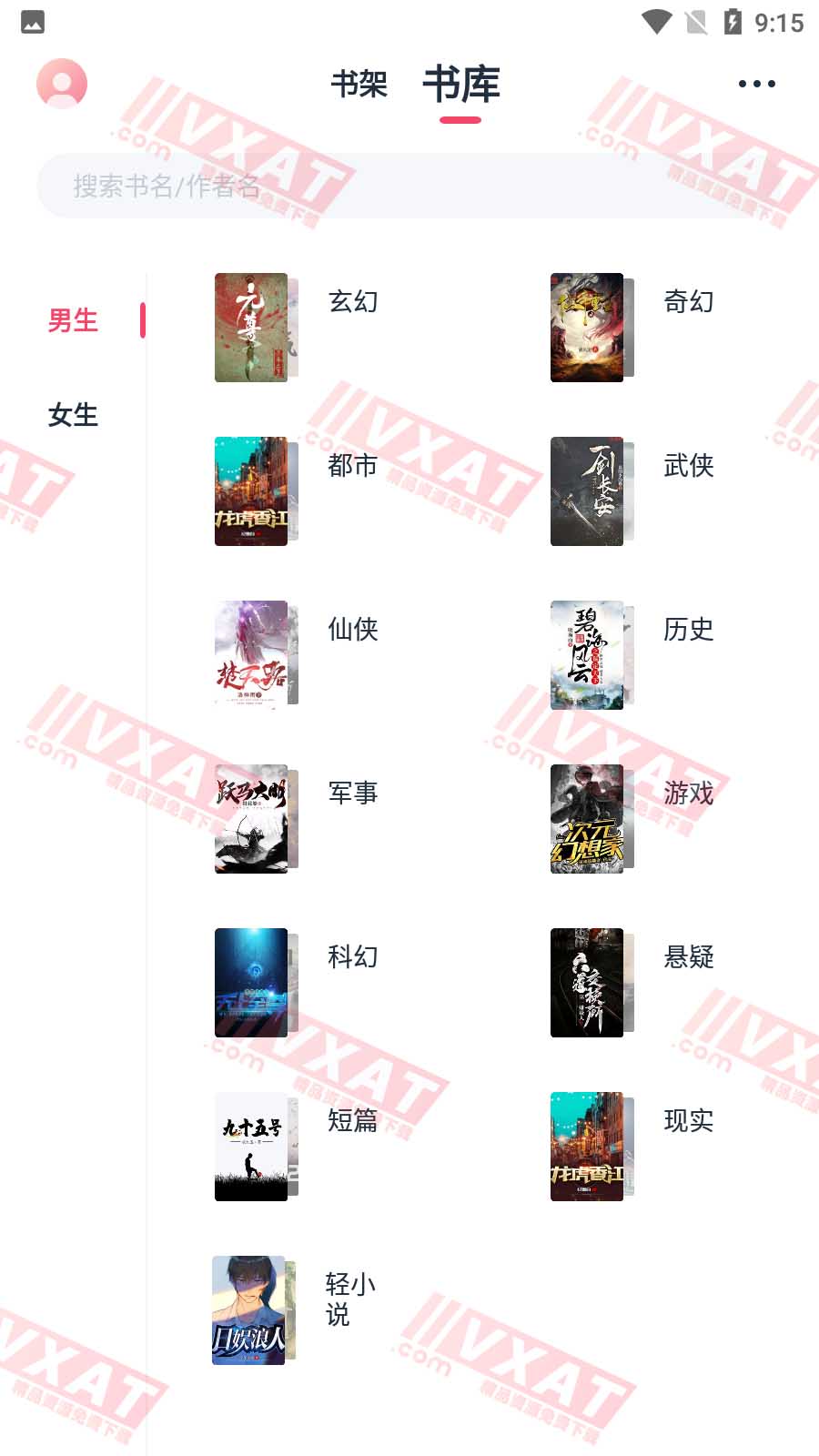荔枝阅读 v1.5.0 去广告安卓版