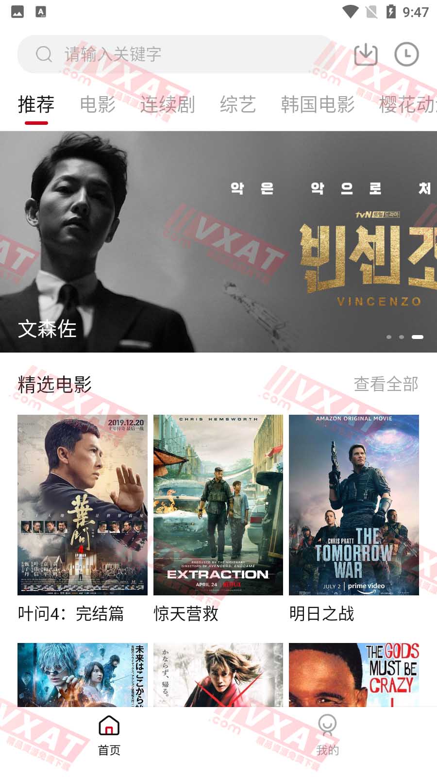 爱迪影视 v1.6.3 去广告版