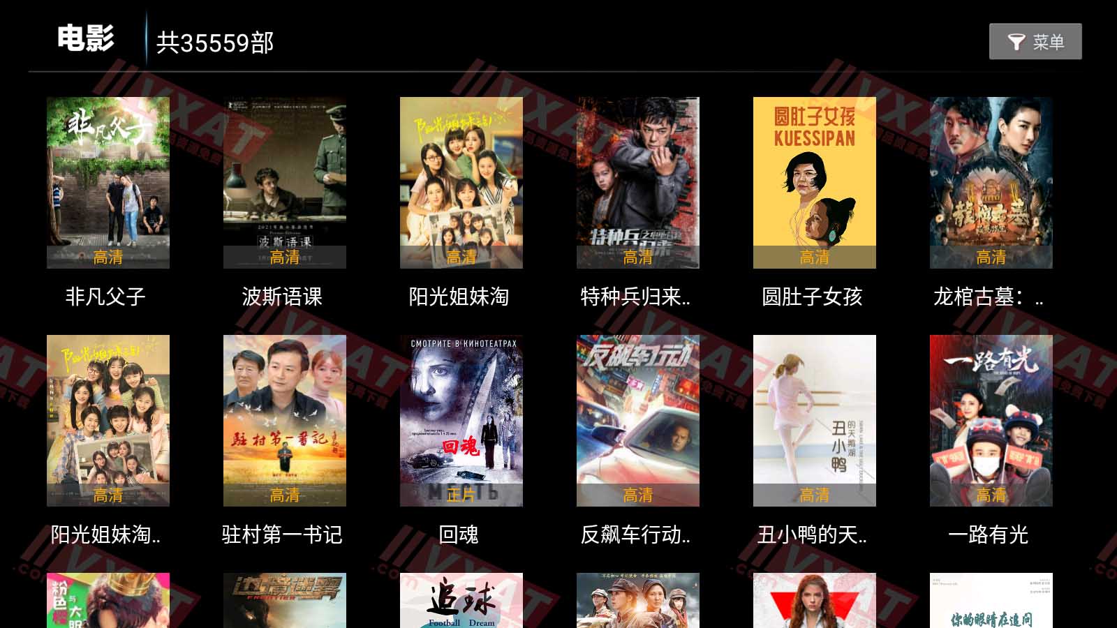 293影院 v1.4.2 永久会员破解版