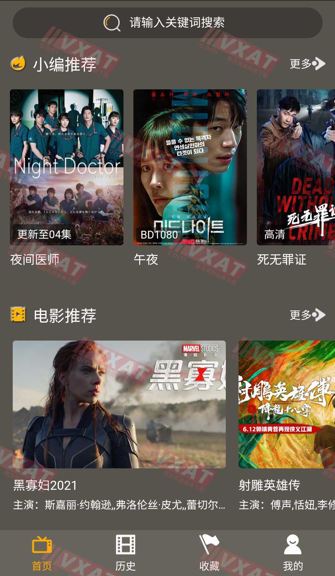 简码通影视 v0.0.1 安卓版