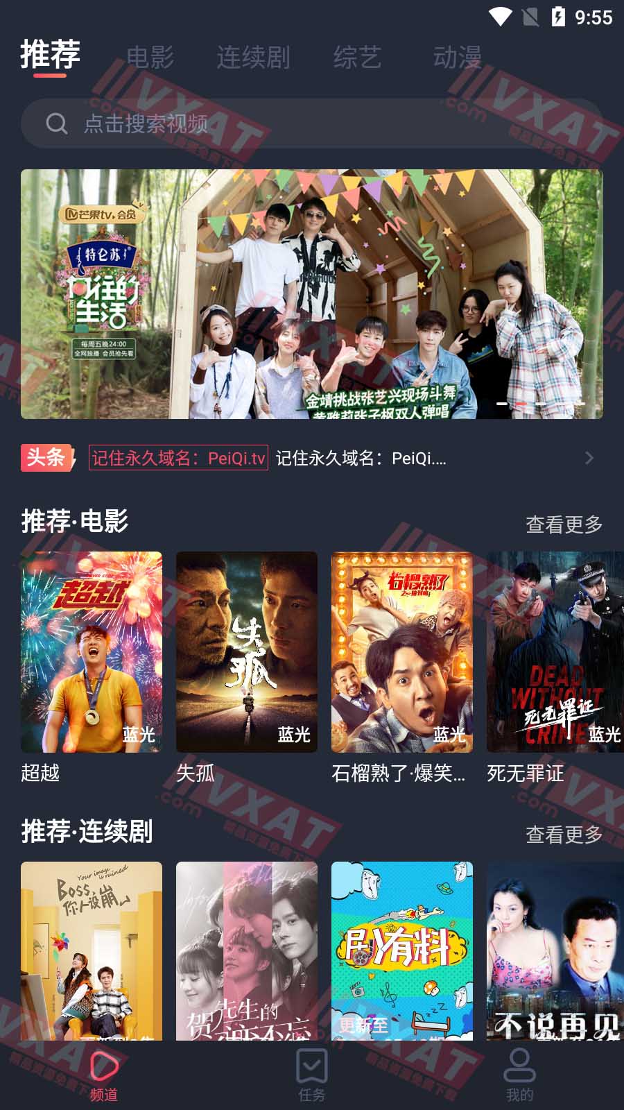 佩奇影视 v1.0.0.3 去广告版