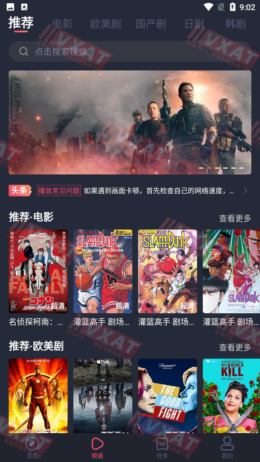 完美看看 v1.1.2.9 去广告解锁VIP版