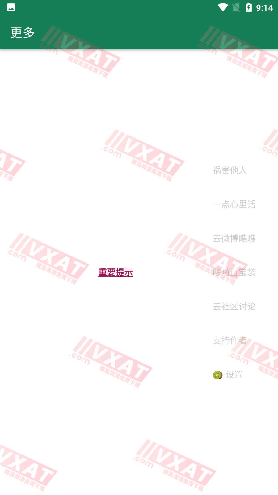 李跳跳 v1.75 网友优化版 兼容安卓12