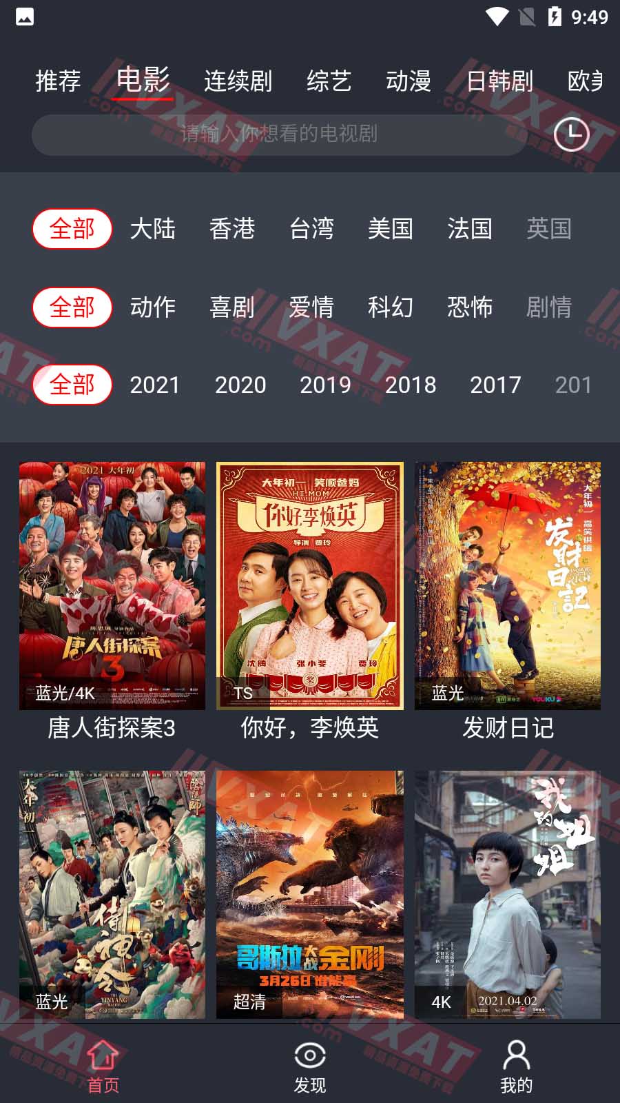 飞鱼影视 v1.3.4 去广告去更新版