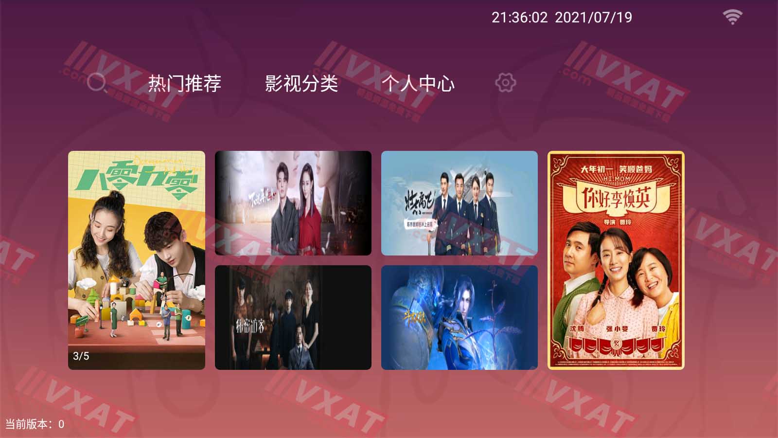 追剧达人 v1.6 电视破解版