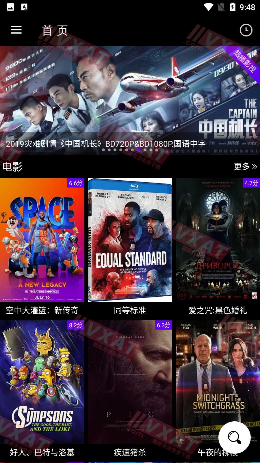 哔嘀影视 v1.1.4 安卓版