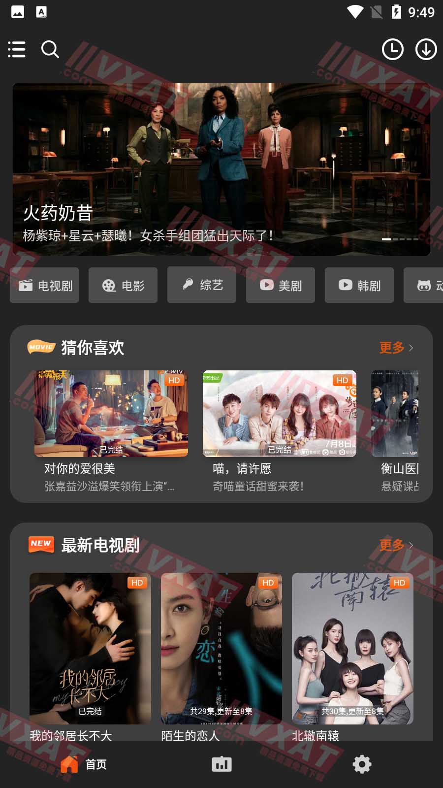 盼盼影视 v1.0.8 去广告版