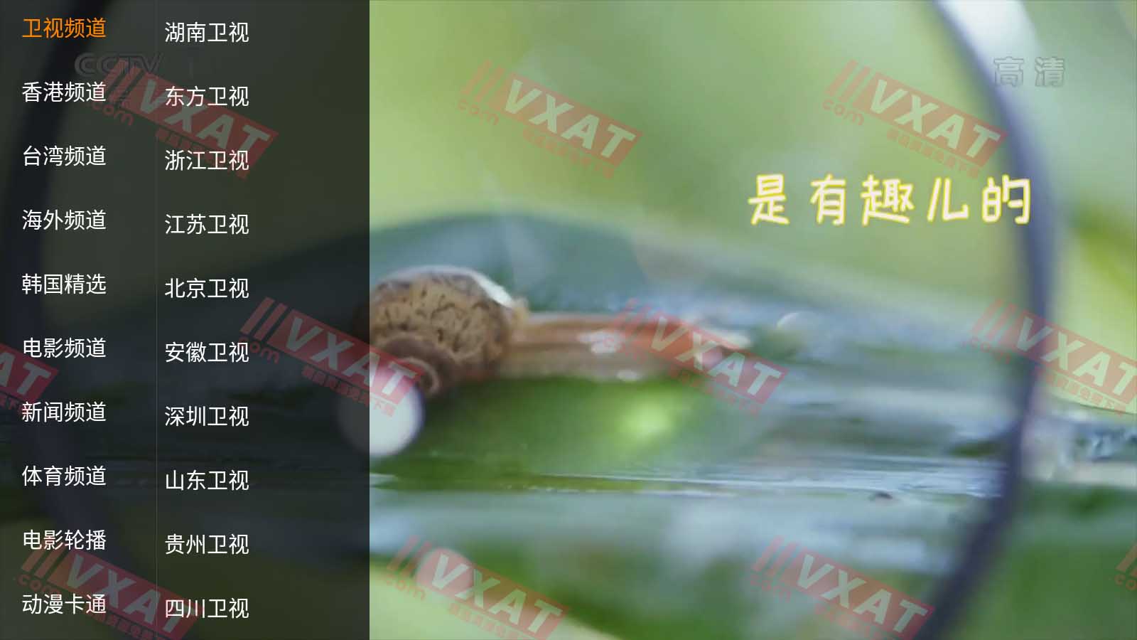 雷达电视 v4.6 去广告安卓版