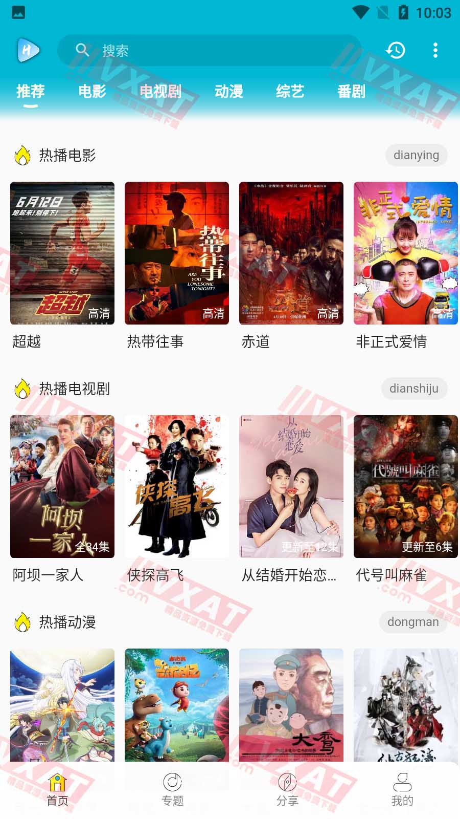 氢视频 v2.5.0 安卓版