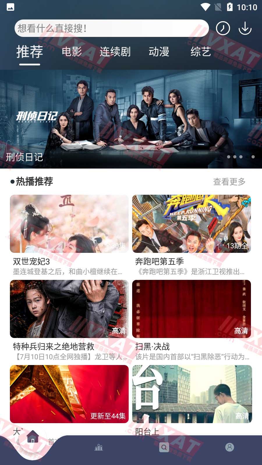 哈尼视频 v1.8.0 去广告破解版