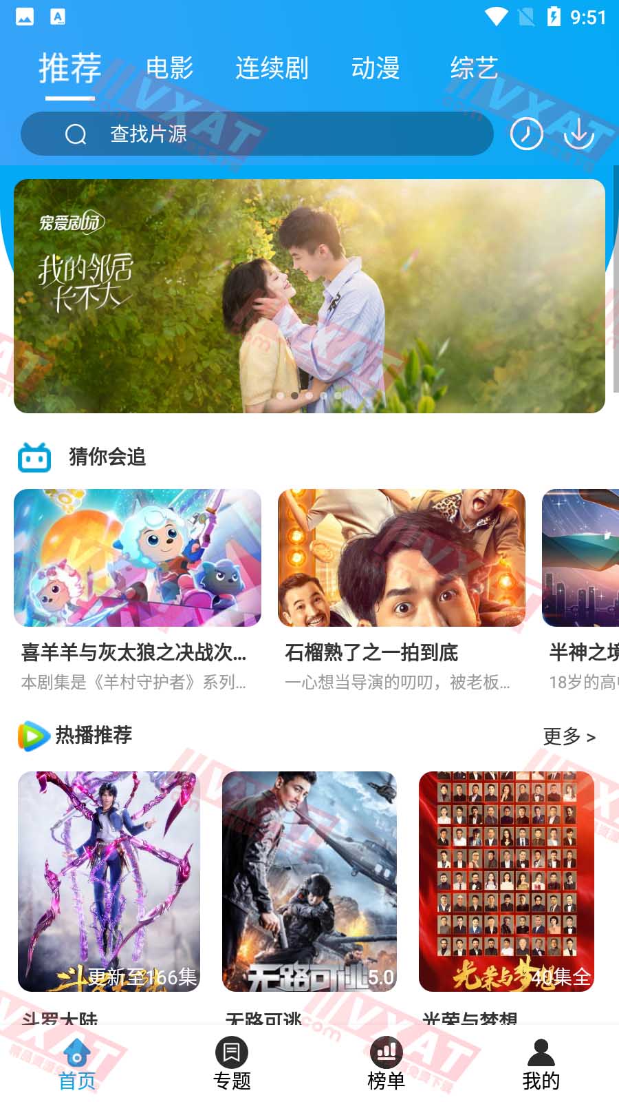 乐播影视 v5.0.1 安卓版