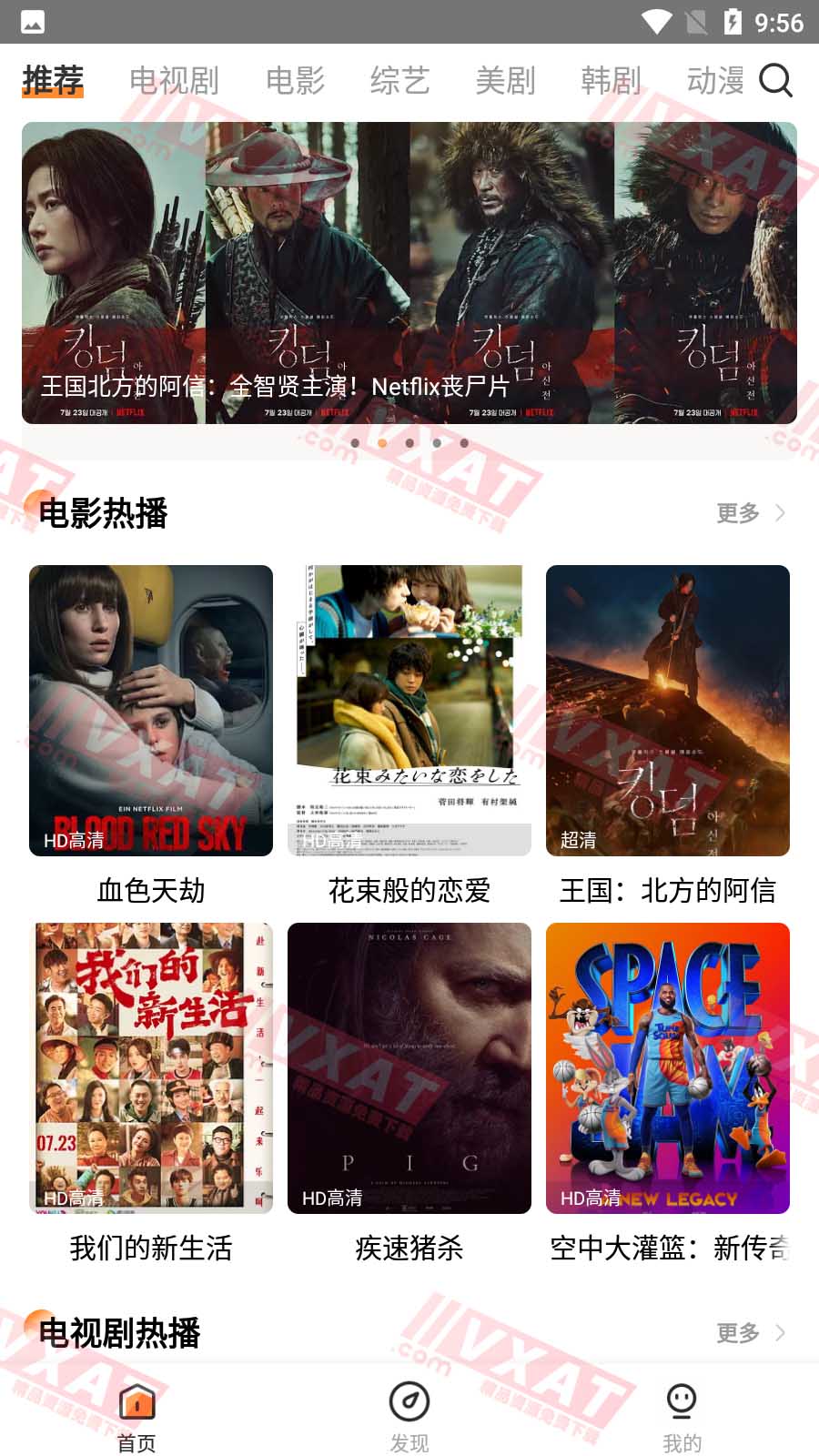 醉拳影视 v1.1.3 去广告版