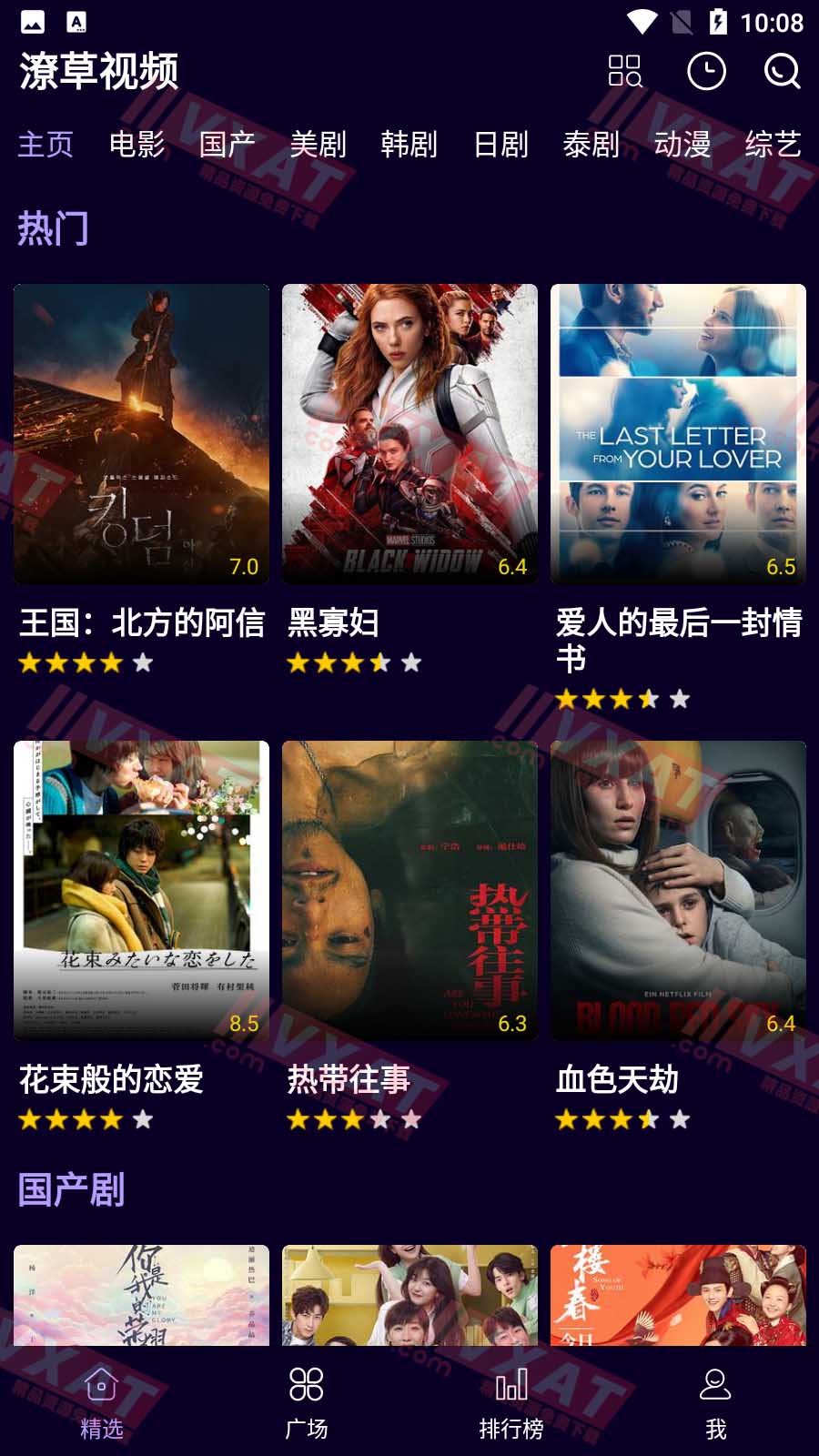 潦草视频 v1.0.0 去广告版