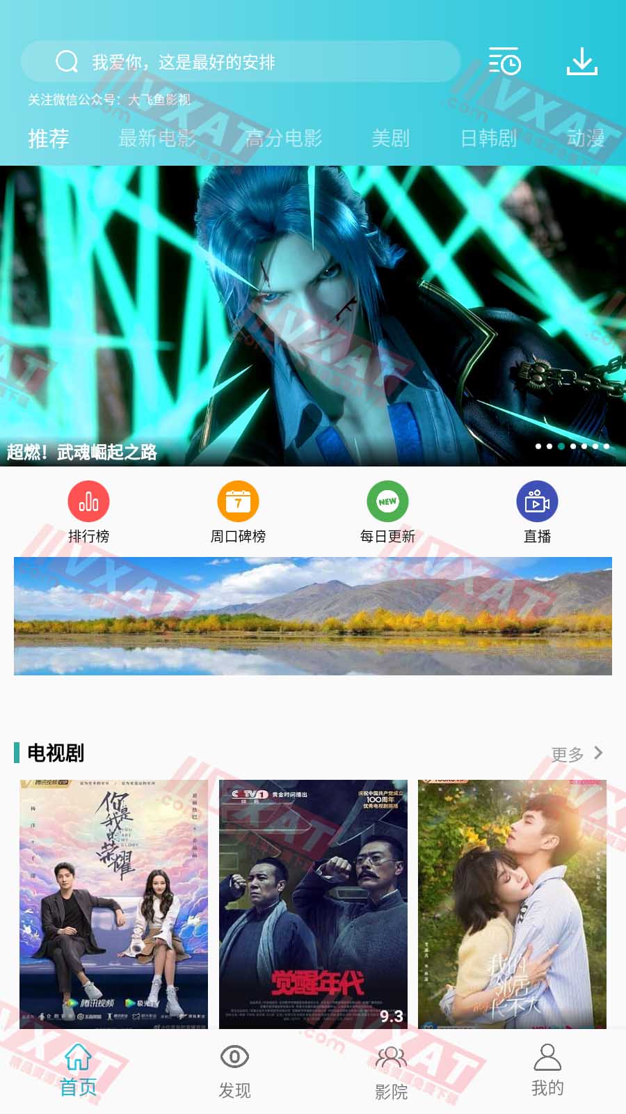 鲨鱼影视 v6.3.3 去广告版