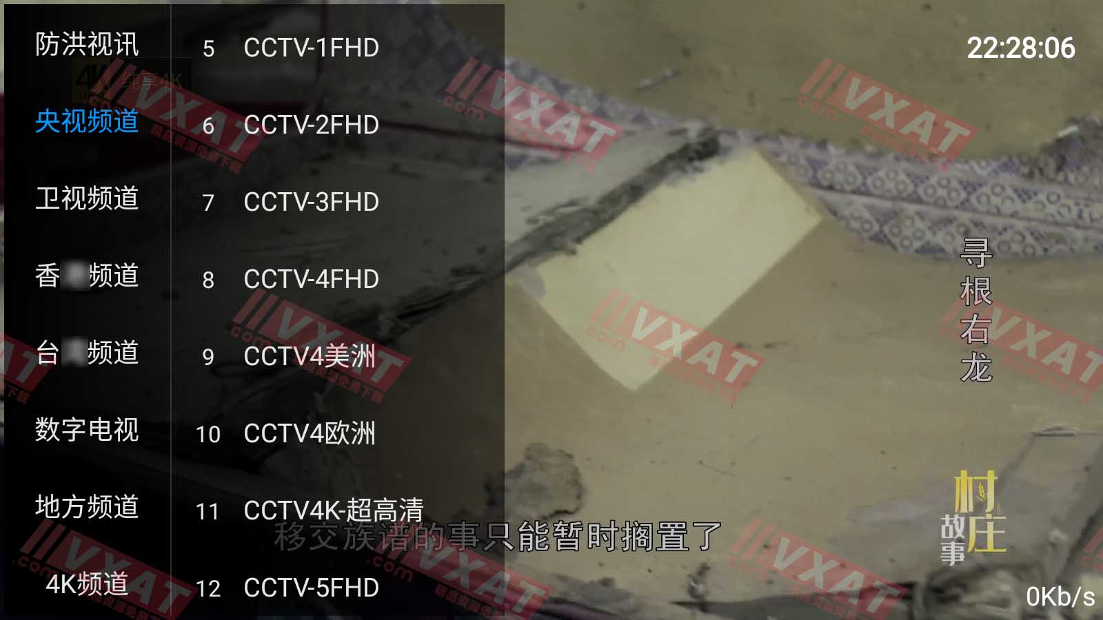 HODTV直播 v2.8.7 电视版