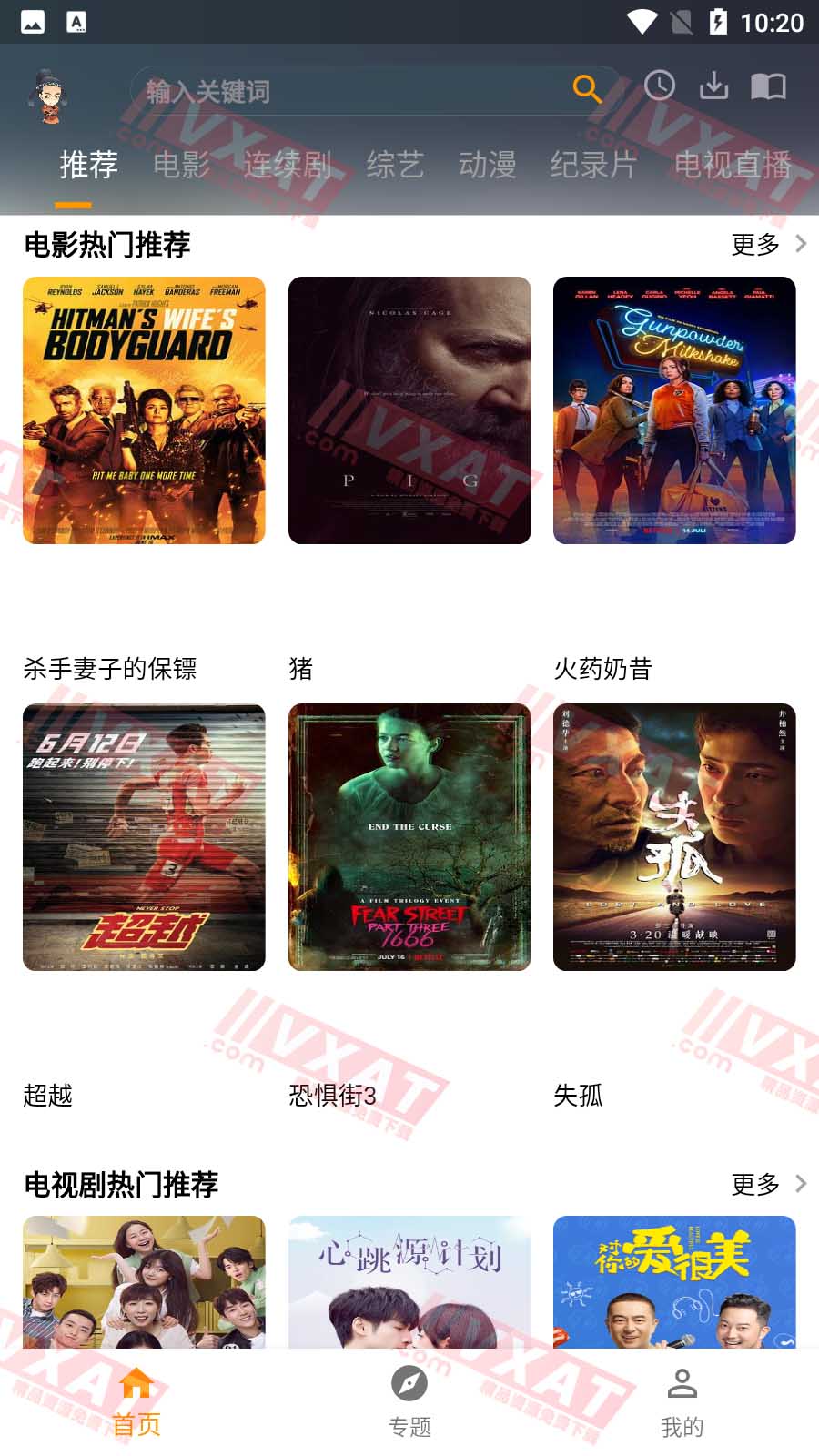 元芳影视 v1.0.2 去广告版