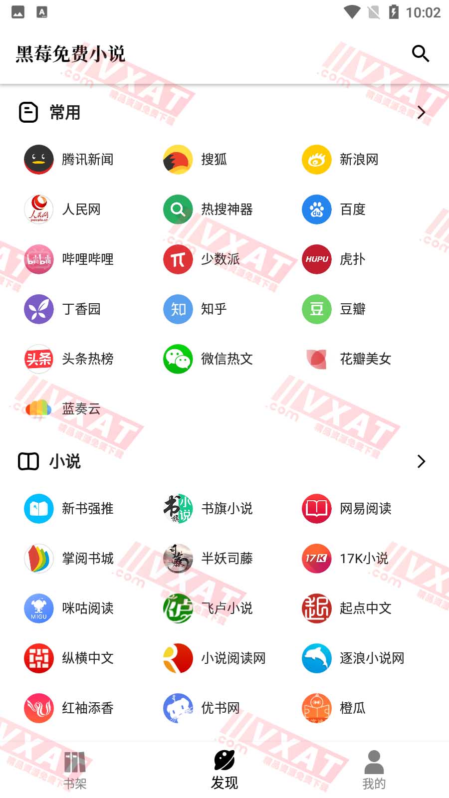 黑莓免费小说 v1.3.6 去广告版