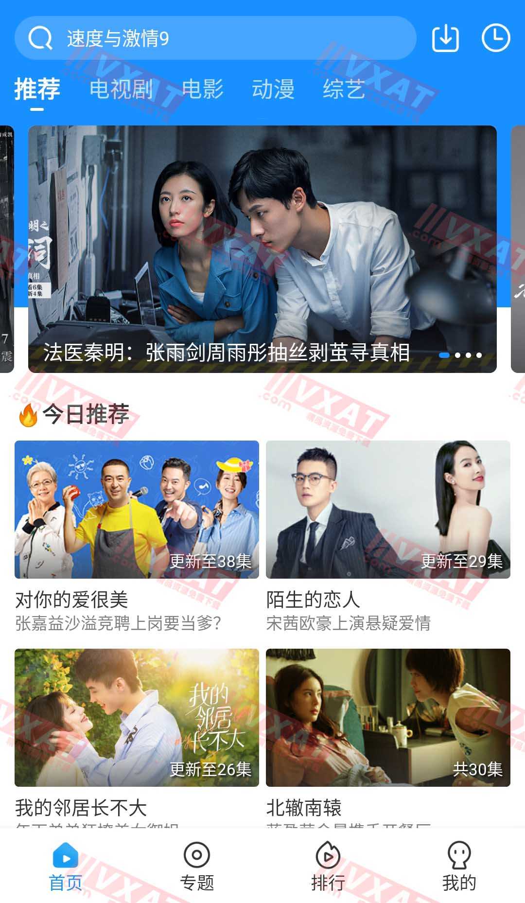 快看影视 v2.0.1 去广告修改版