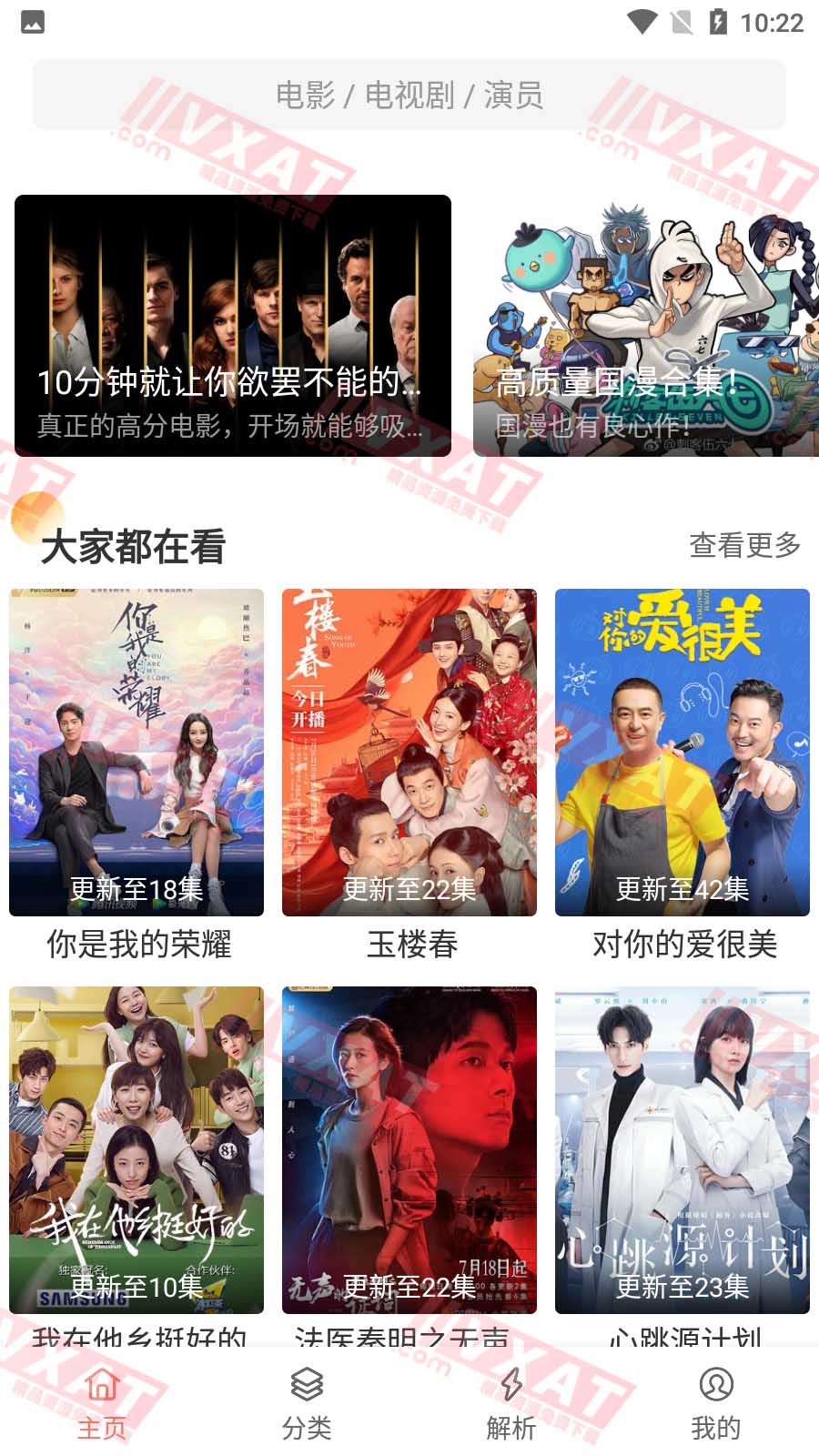 影视猫 Plus_v4.0.5 永久免广告特权版