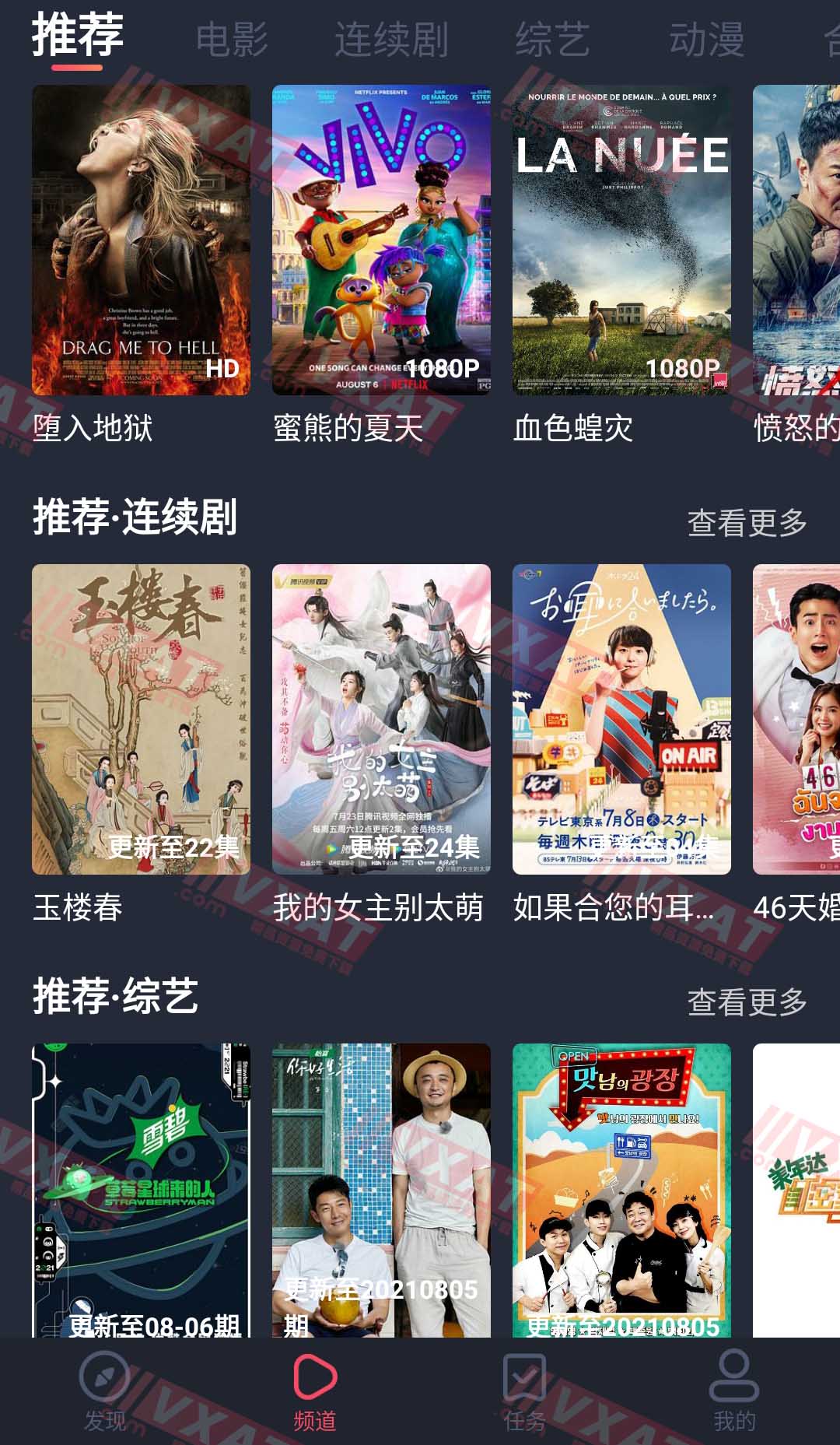 808影视 v1.3.1.4 去广告破解版