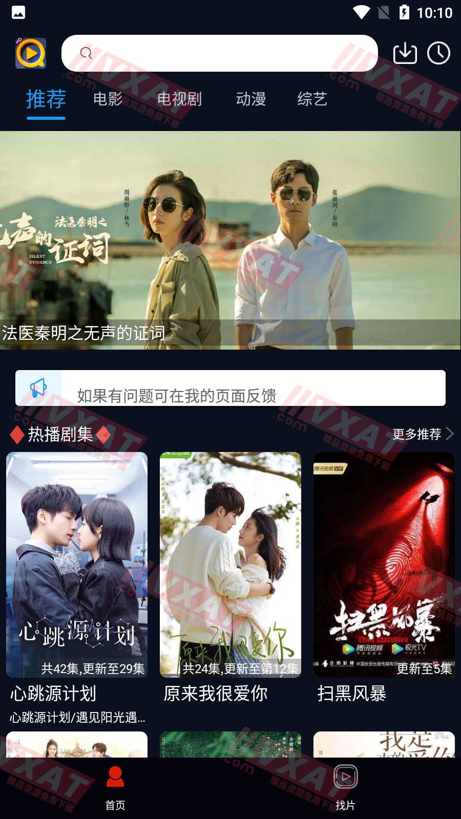 夜魔影院 v1.0.2 最新安卓版