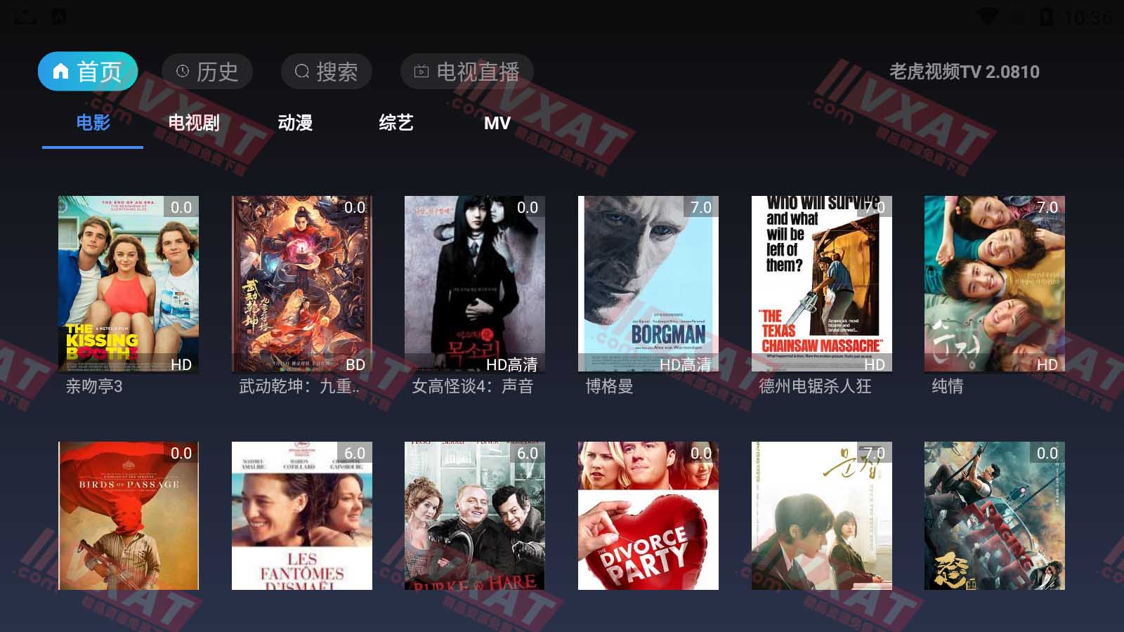 老虎视频TV_v2.0827 电视盒子版