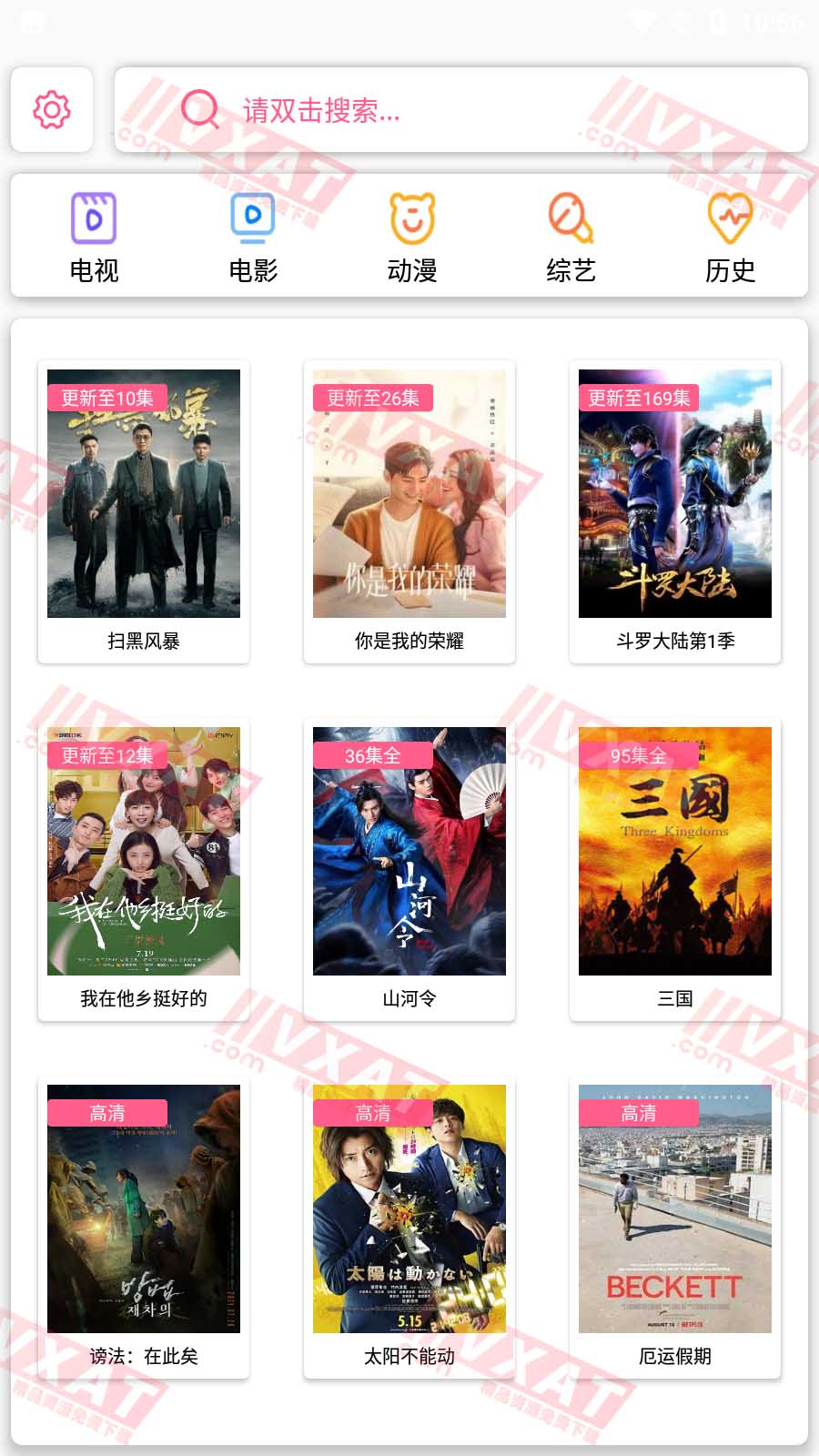 飞飞影视 v1.85 安卓版