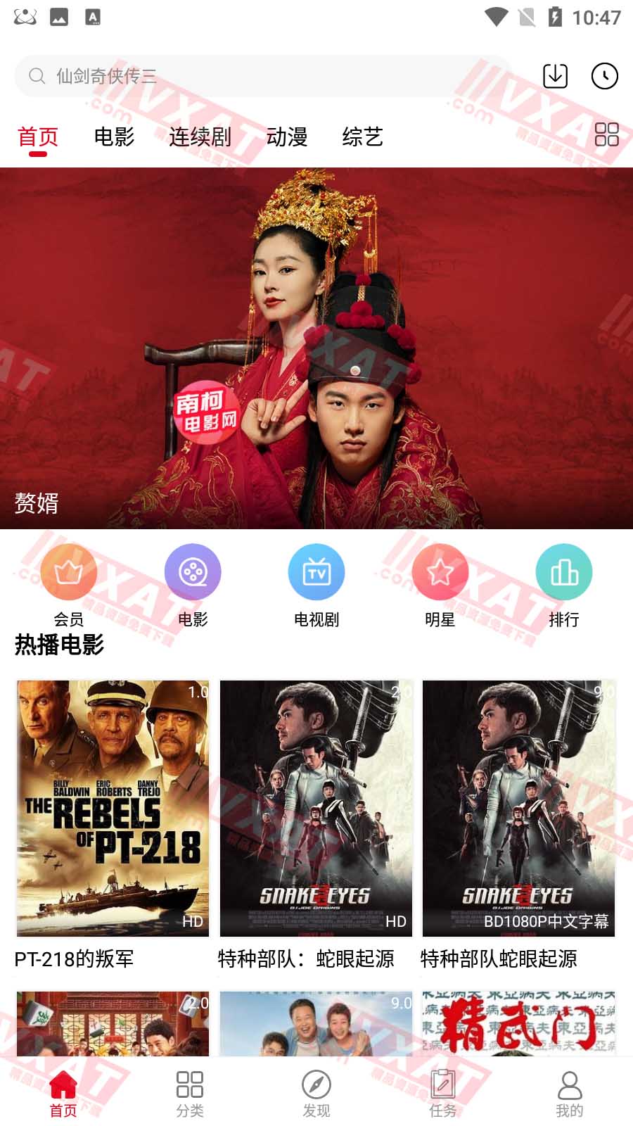 耐看点播 v1.0.0 去广告版