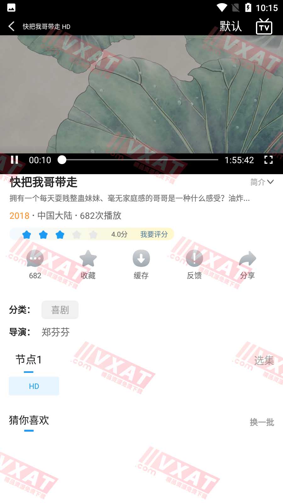 嗨哆咪影视 v1.1.0 安卓版