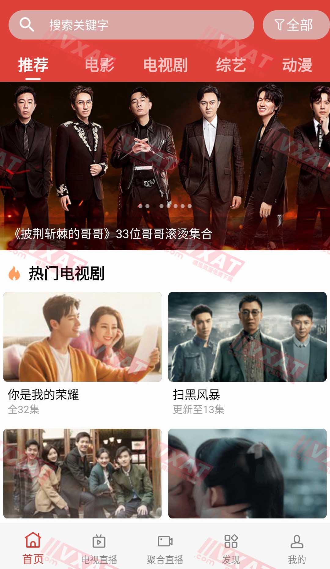 汪汪影视 v2.0 去广告版