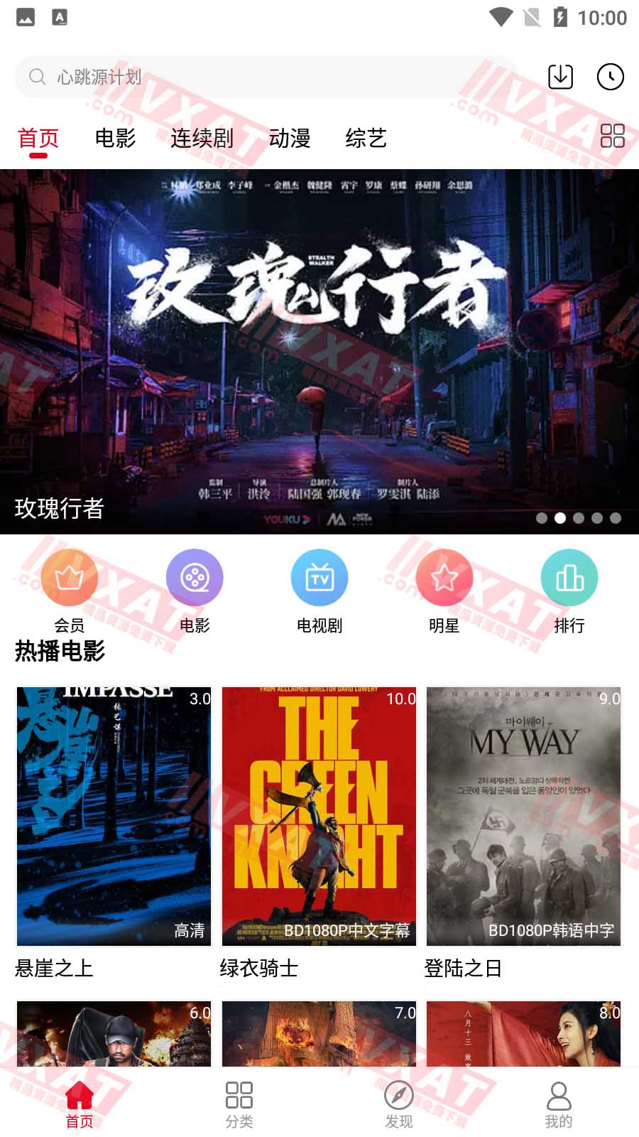 南瓜影院 v1.0.0 安卓版