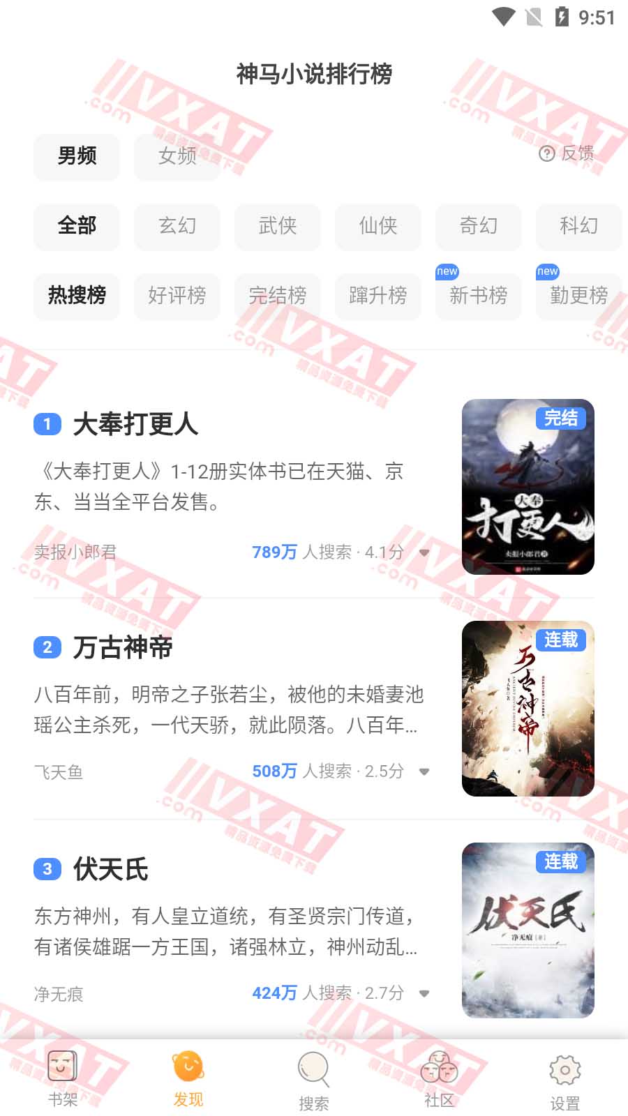 小小追书 v1.0.4 去广告版