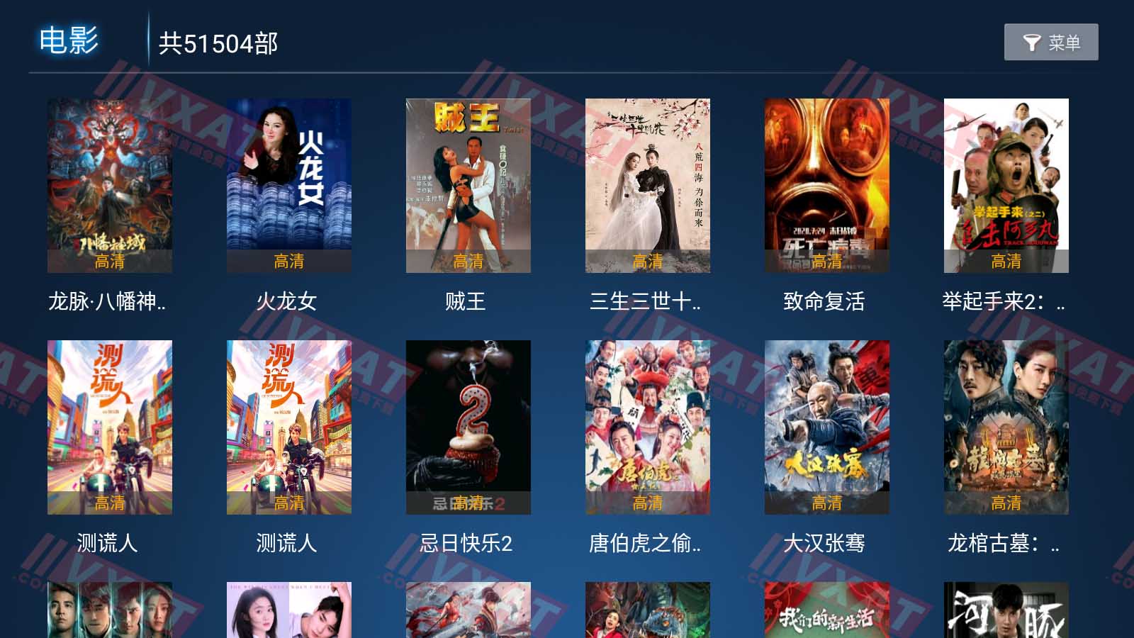 嘀哩嘀哩TV_v1.0 电视版