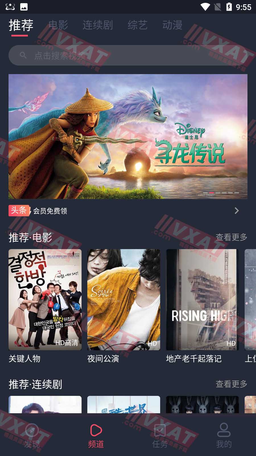 淘剧社 v1.4.1.6 去广告版