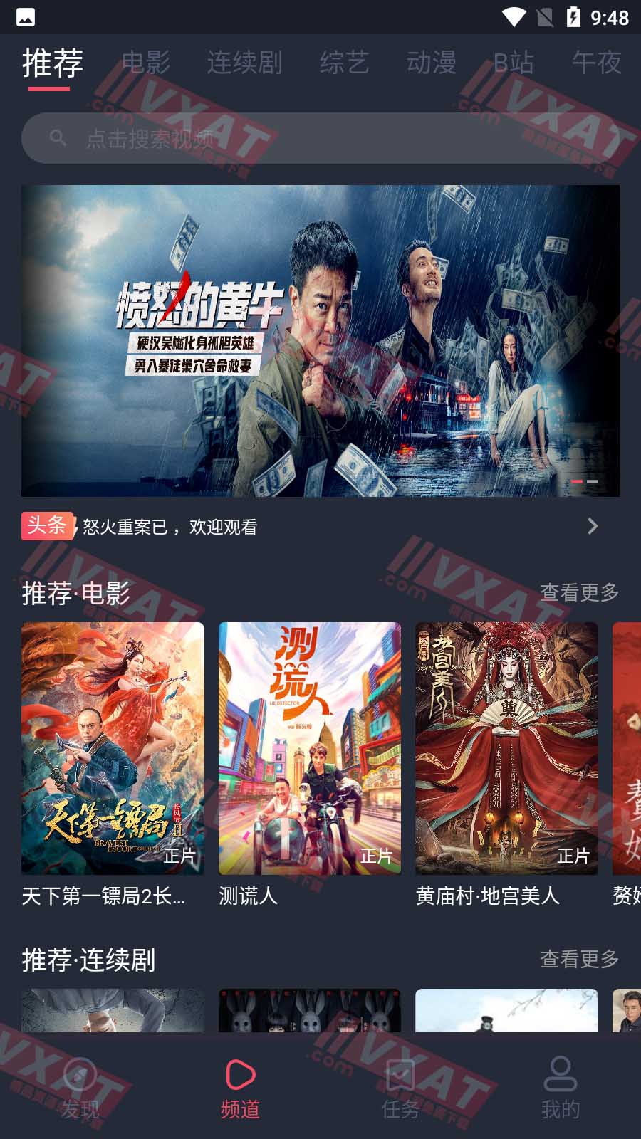 米来影视 v1.2.1.9 去广告安卓版