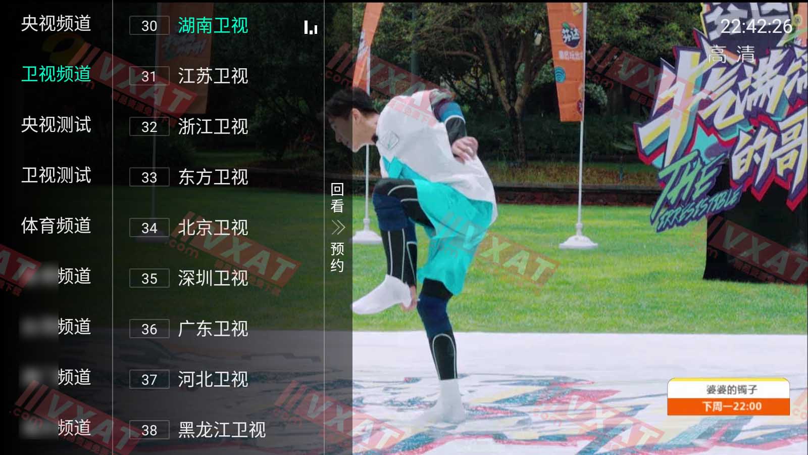 天天TV直播 v4.2 电视盒子版