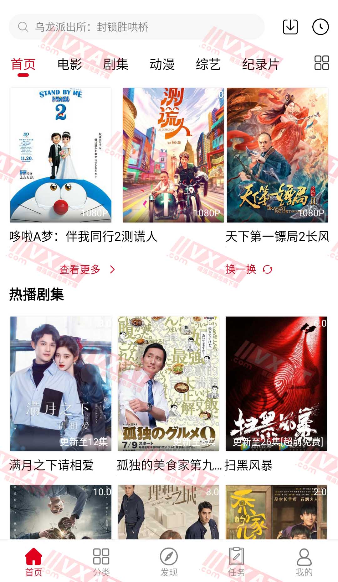 不卡影院 v6.5.5 去广告安卓版