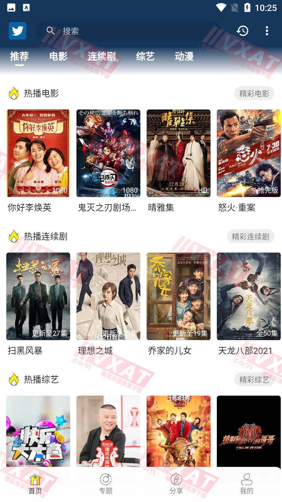 闪电影视 v2.5.0 去广告版