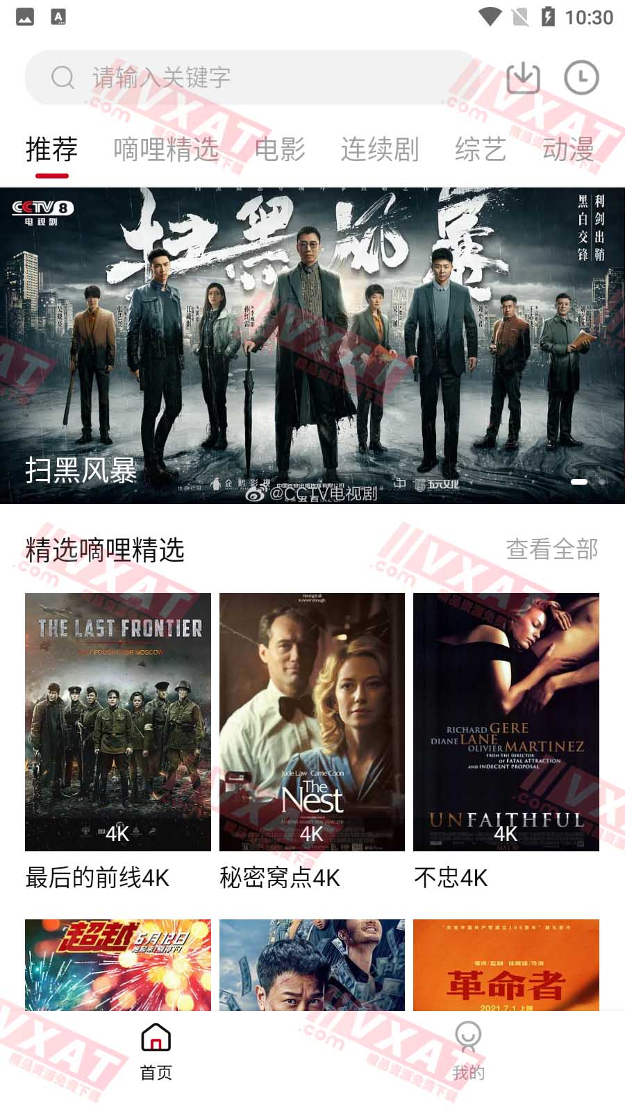 嘀哩嘀哩 v1.9.0 去广告安卓版