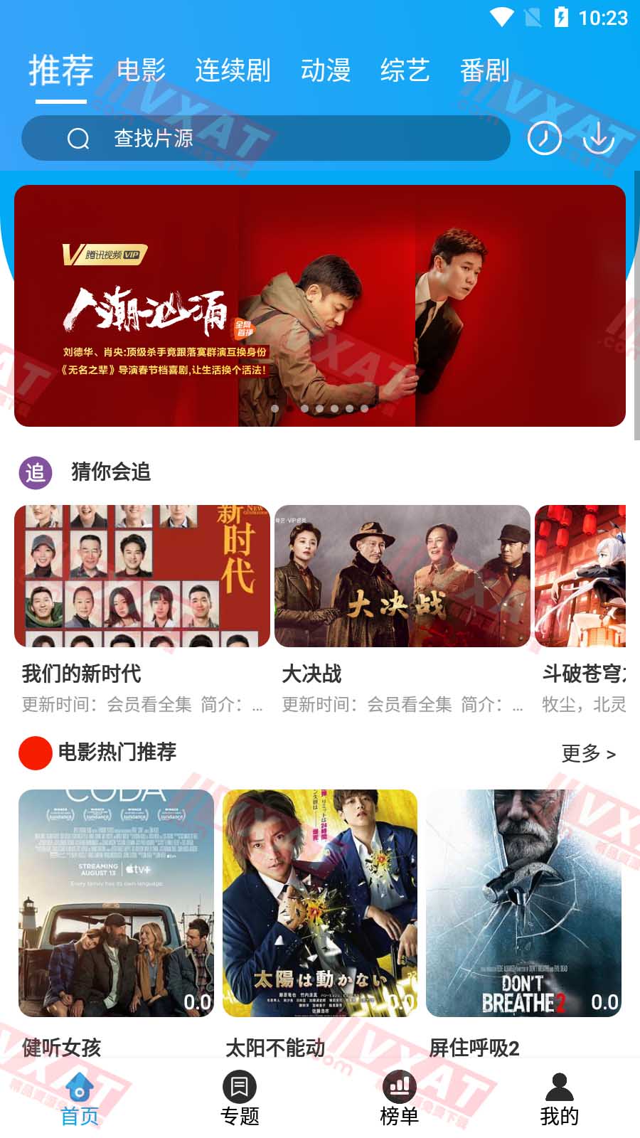 兔子窝 v3.8.7 去广告版 原白菜追剧