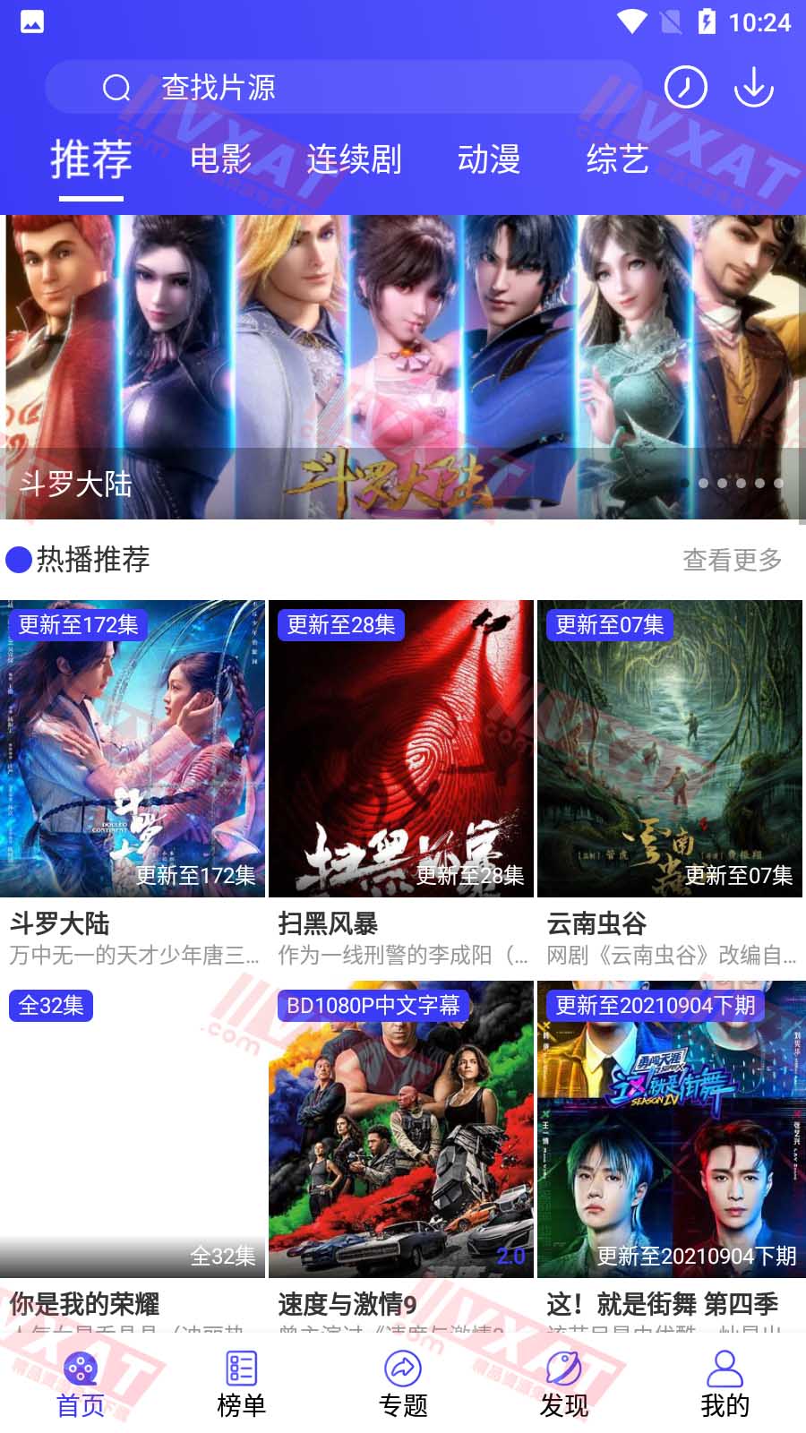 喵影影视 v4.1.0 安卓版