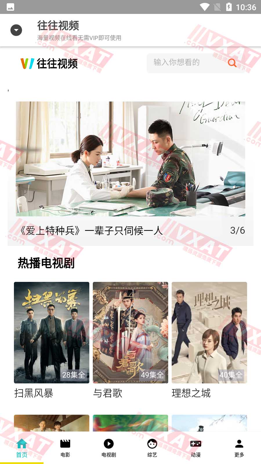 往往视频 v1.0.2 安卓版