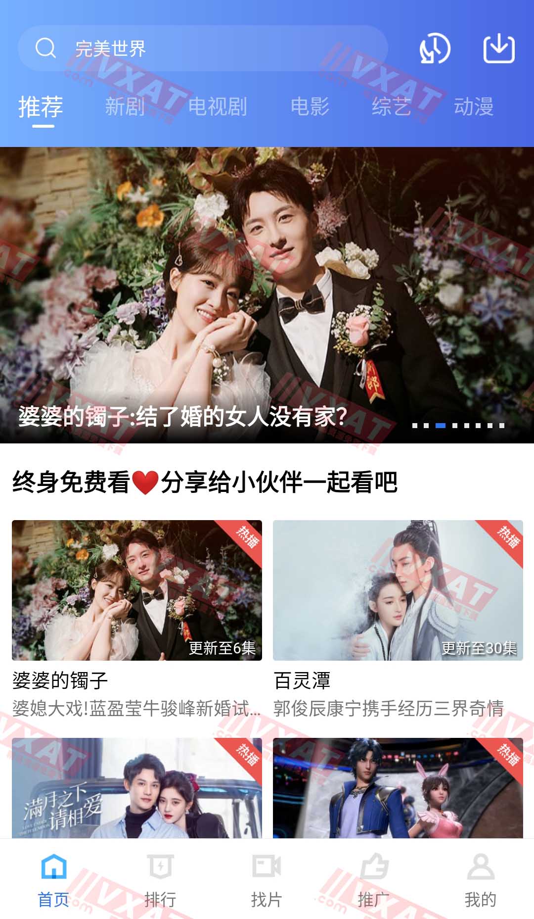 大地视频 v2.4.1 去广告解锁会员特权版