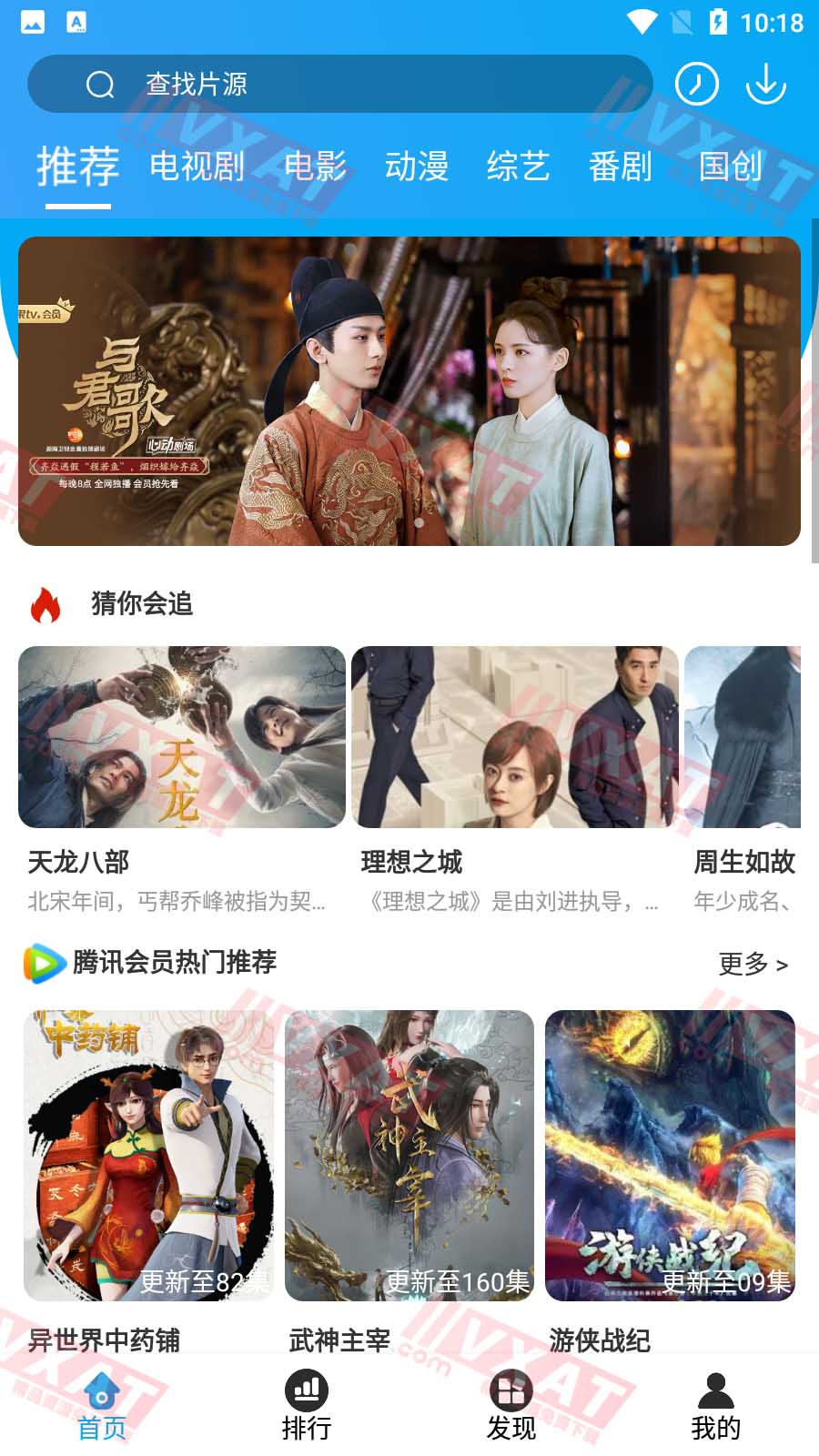 奇趣影视 v4.3.1 去广告版