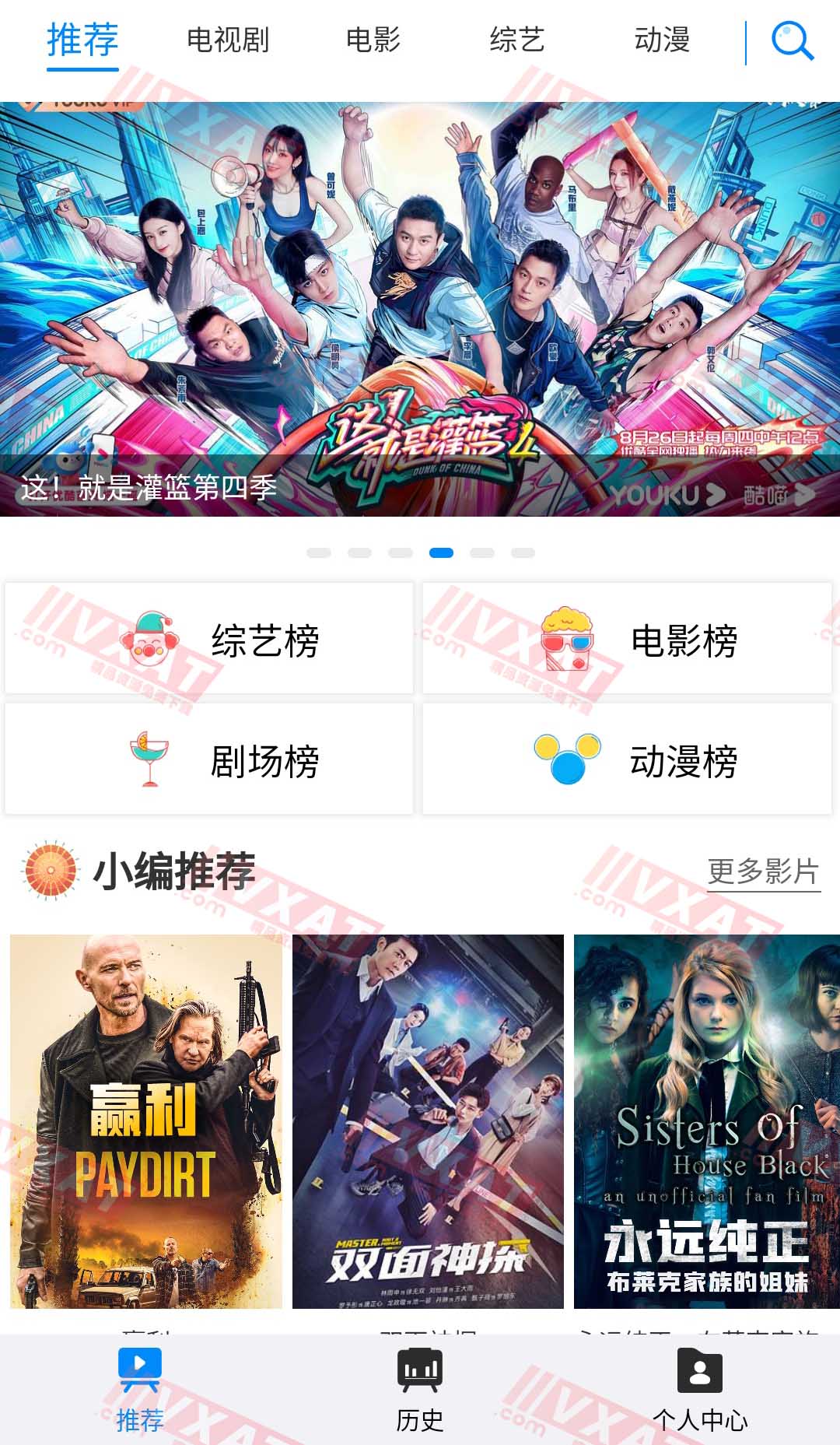 折尔影视 v0.0.1 安卓版