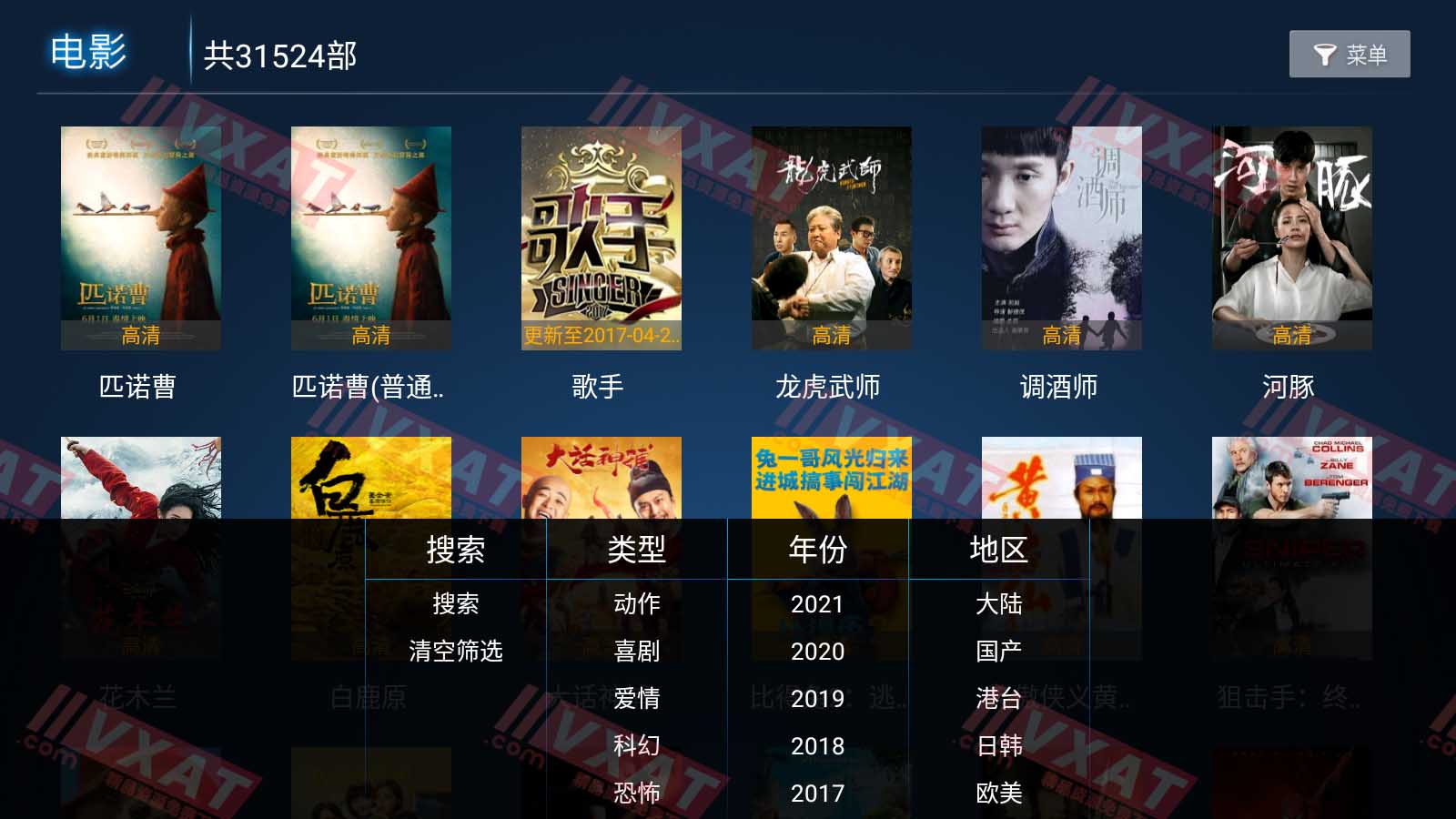 久久影院 v4.7 电视破解版