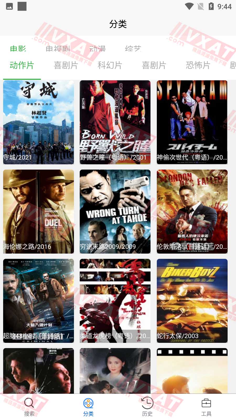 我想看影视 v1.3.1 安卓版