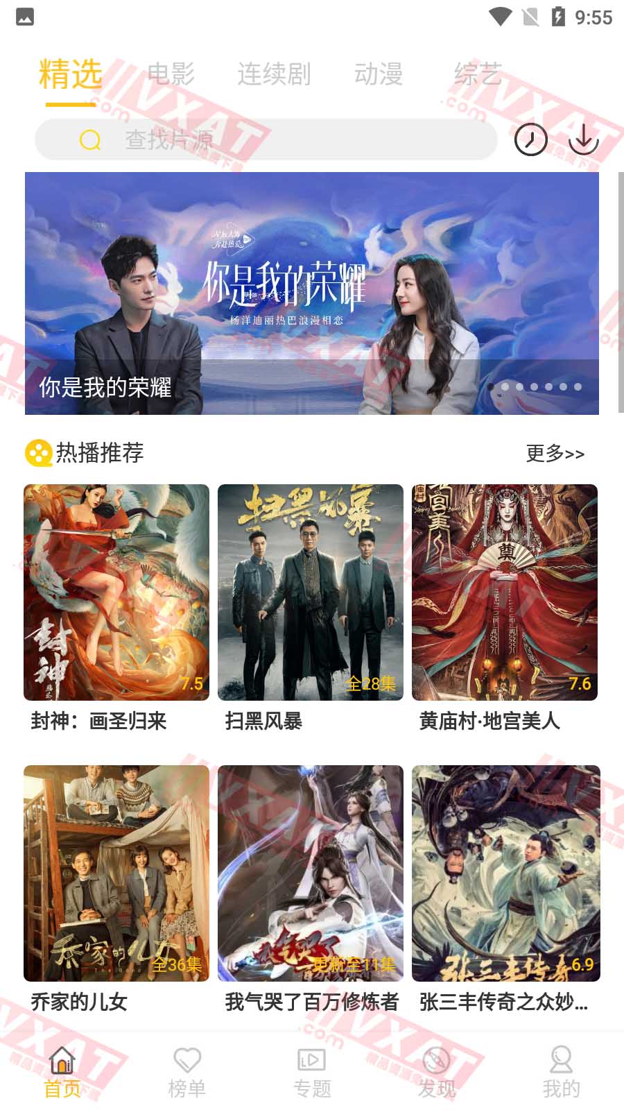 懒猫视频 v4.3.0 破解次数版