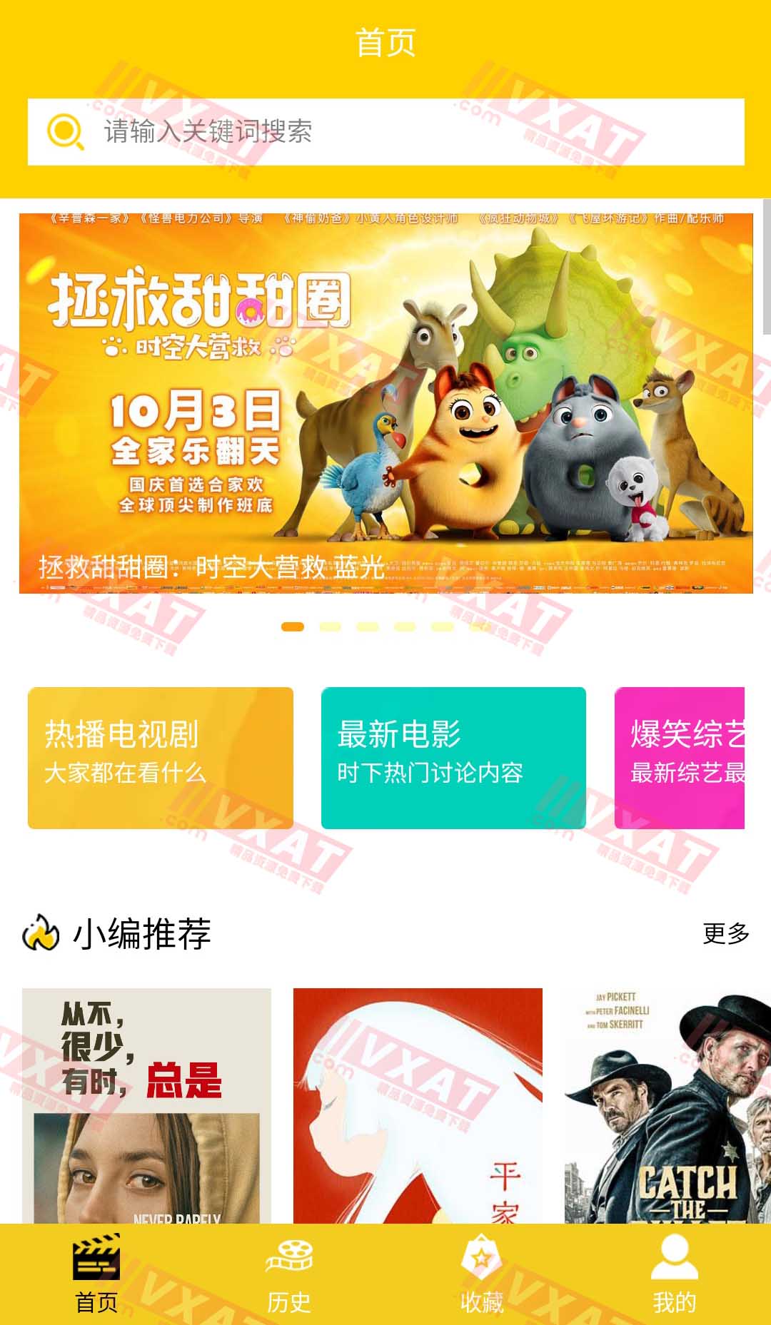 零洞影视 v0.0.8 去广告版