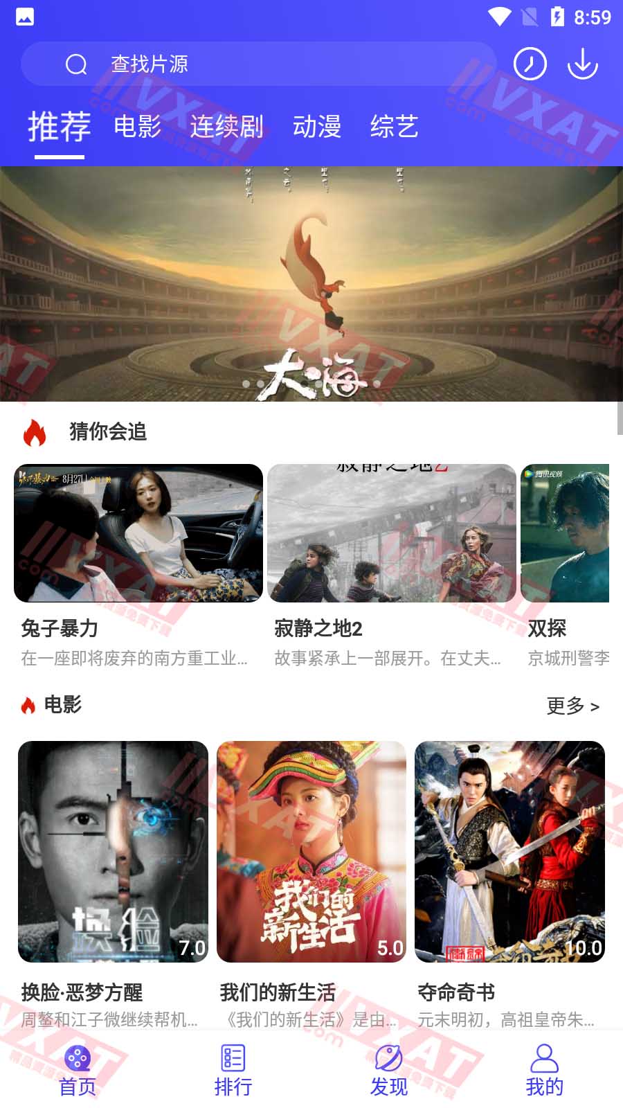 极简影视大全 v4.4.0 去广告会员破解版